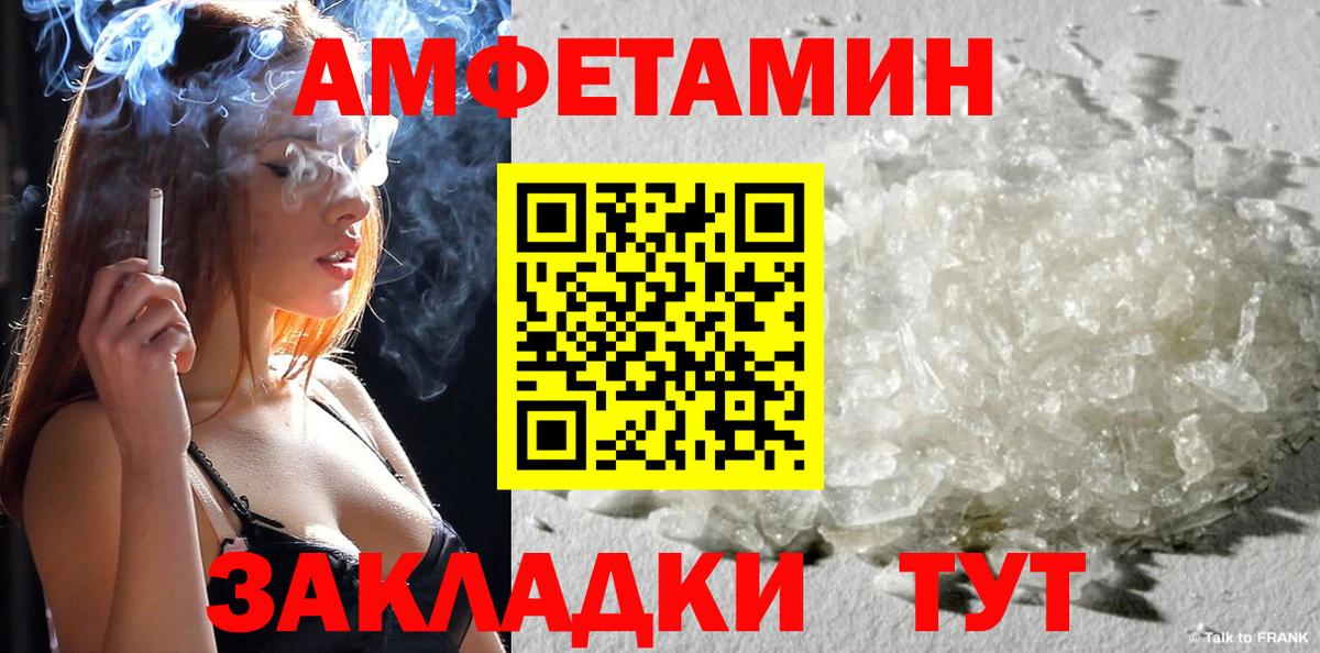 Амфетамин  АМФЕТАМИН Розовый  Вход с VPN  Арзамас  АМФ 