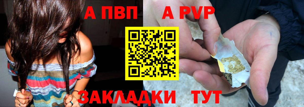 А ПВП  Вход с VPN  A-PVP мука  Арзамас  Альфа ПВП мука  Alpha PVP Crystall 