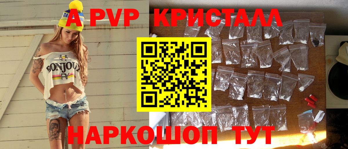 Альфа ПВП мука Арзамас