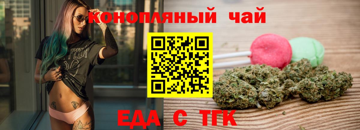 Арзамас  Печенье с ТГК марихуана  Вход с VPN 