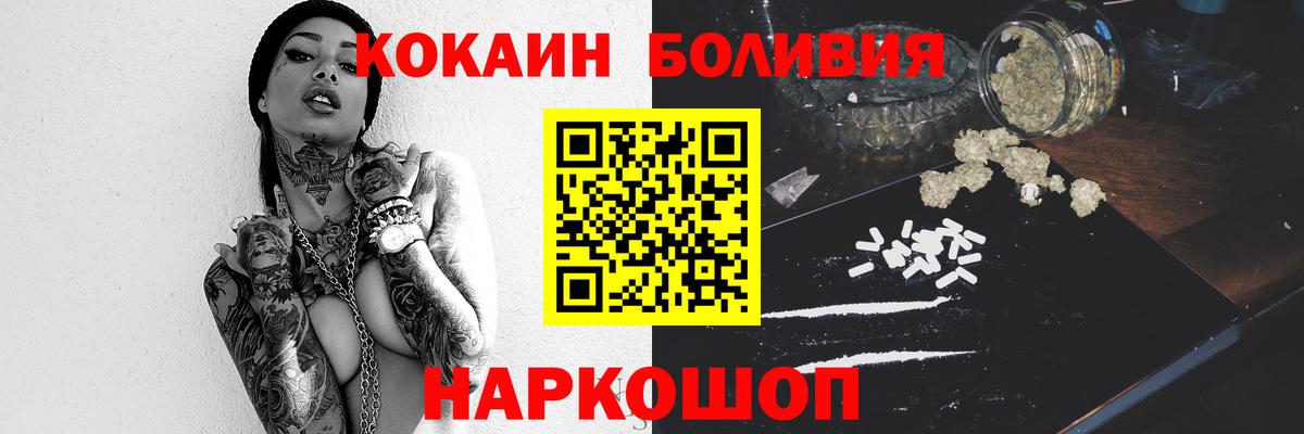 Арзамас  COCAIN 97%  КОКАИН Колумбийский  Вход с VPN 