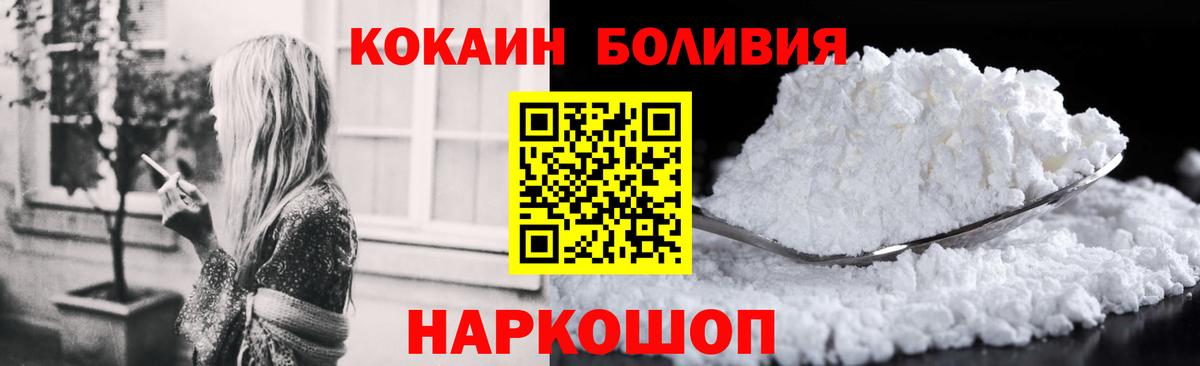 COCAIN Fish Scale Арзамас