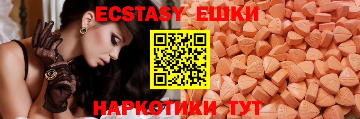 ЭКСТАЗИ DUBAI  Вход с VPN  Арзамас  ЭКСТАЗИ  Ecstasy Cube 