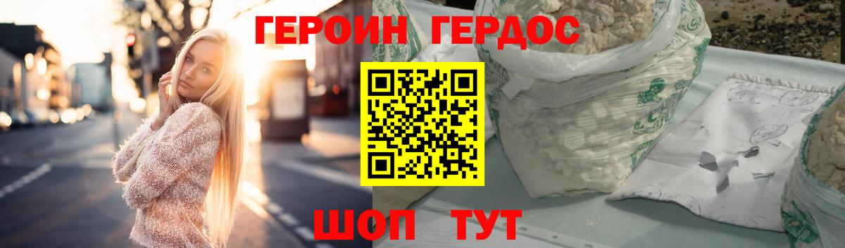 ГЕРОИН герыч  Вход с VPN  Арзамас 