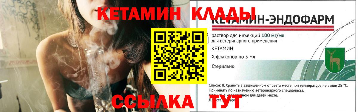 Кетамин VHQ  Вход с VPN  КЕТАМИН VHQ  Арзамас 