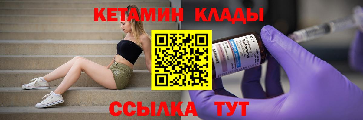 КЕТАМИН ketamine Арзамас