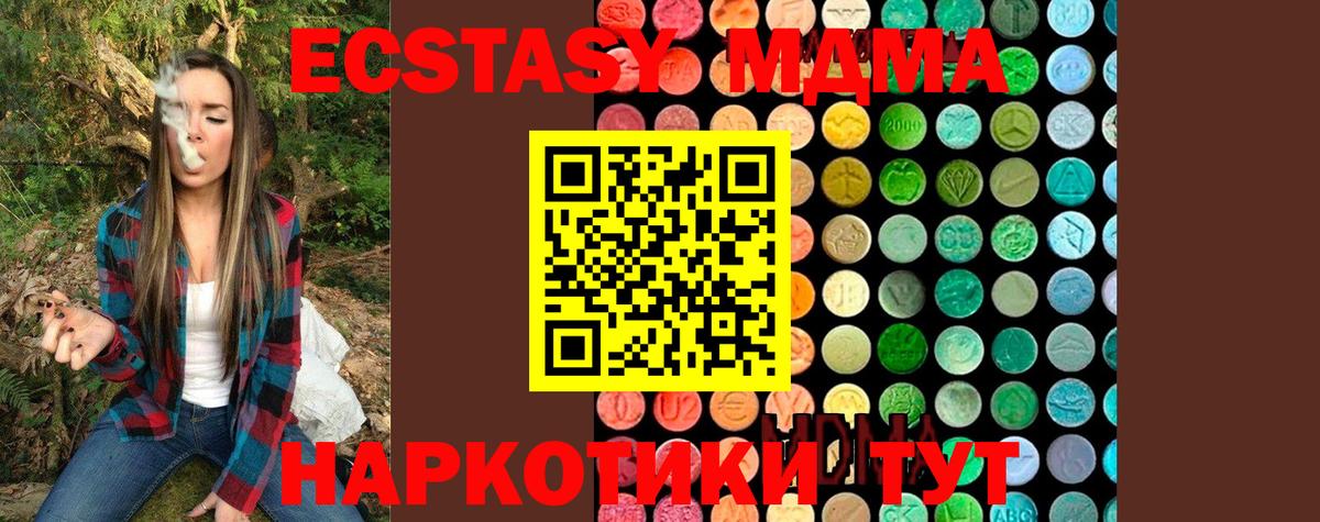 Арзамас  MDMA Molly  MDMA crystal  Вход с VPN 