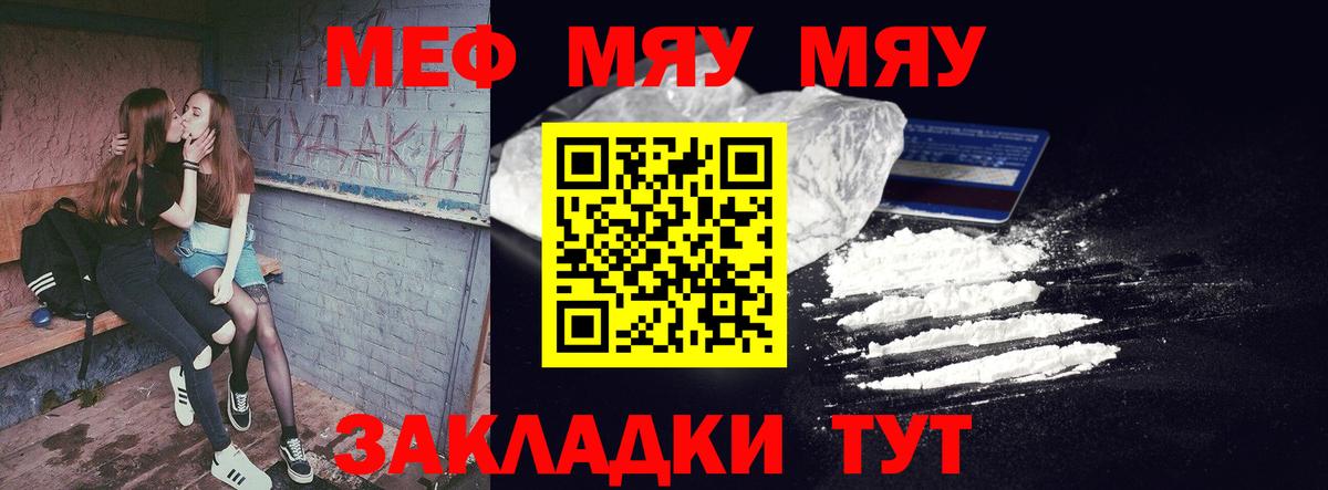 Мефедрон мука Арзамас