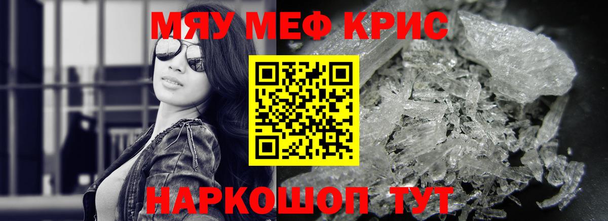 Арзамас  Мефедрон мяу мяу  Меф  Меф VHQ  Вход с VPN  МЯУ-МЯУ 