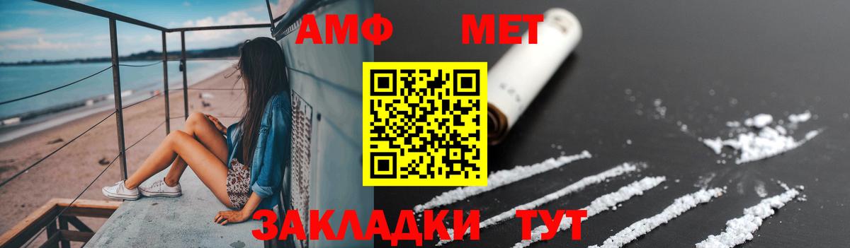 МЕТАМФЕТАМИН Декстрометамфетамин 99.9% Арзамас