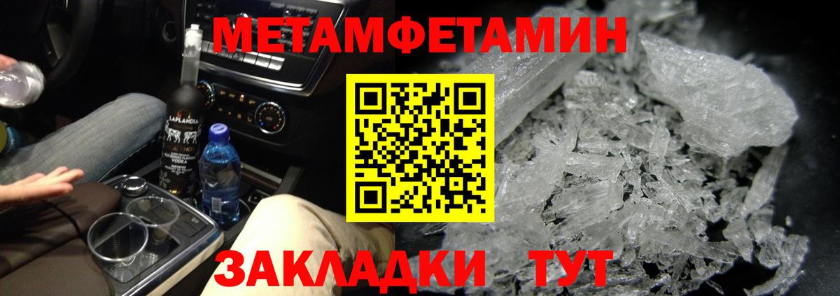 МЕТАМФЕТАМИН кристалл  МЕТАМФЕТАМИН кристалл  Вход с VPN  Арзамас 