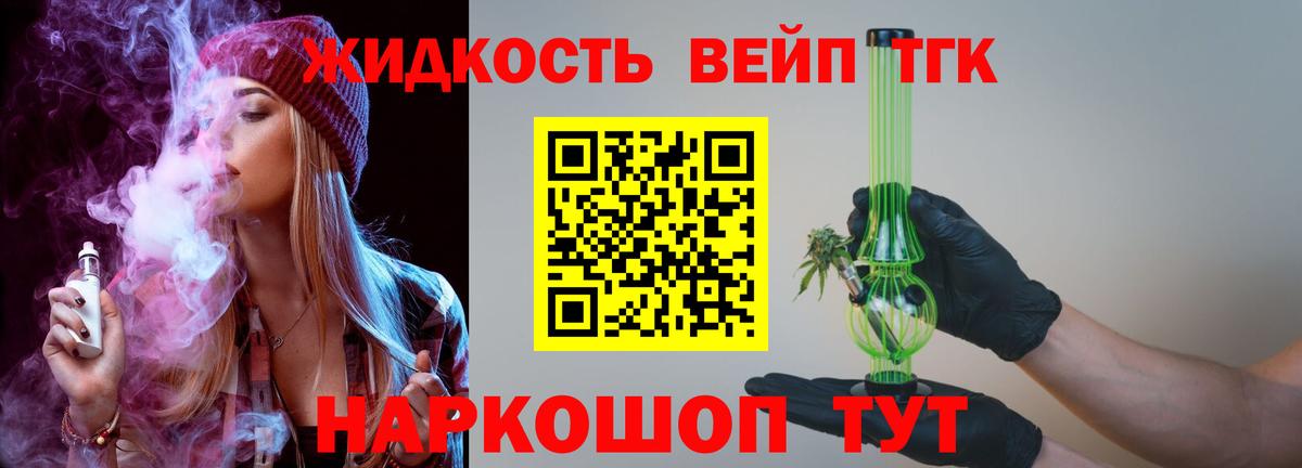 Арзамас  Дистиллят ТГК Wax  Вход с VPN 